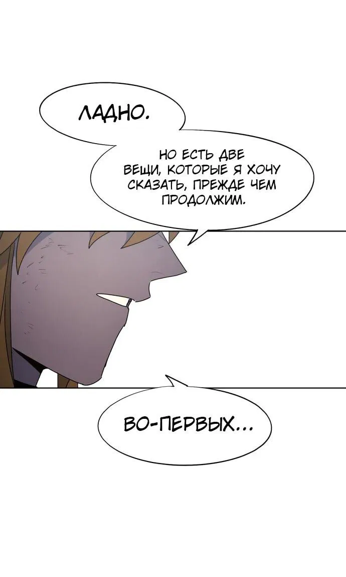 Манга Рыцарь Огня - Глава 155 Страница 46