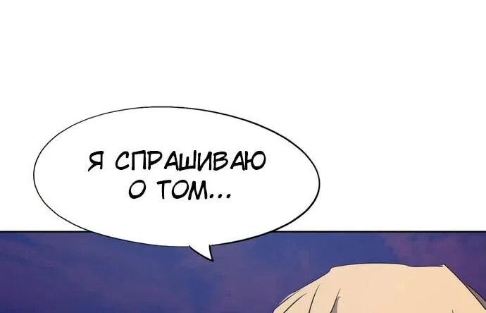 Манга Рыцарь Огня - Глава 155 Страница 31
