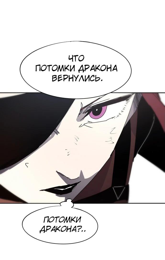 Манга Рыцарь Огня - Глава 158 Страница 40
