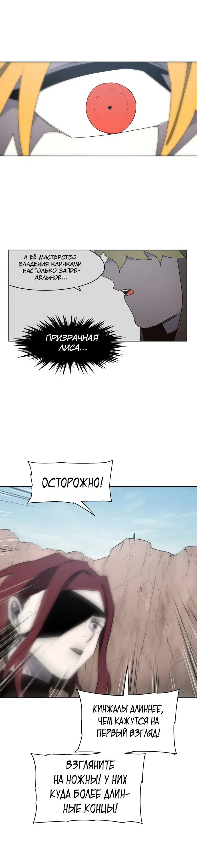 Манга Рыцарь Огня - Глава 157 Страница 11