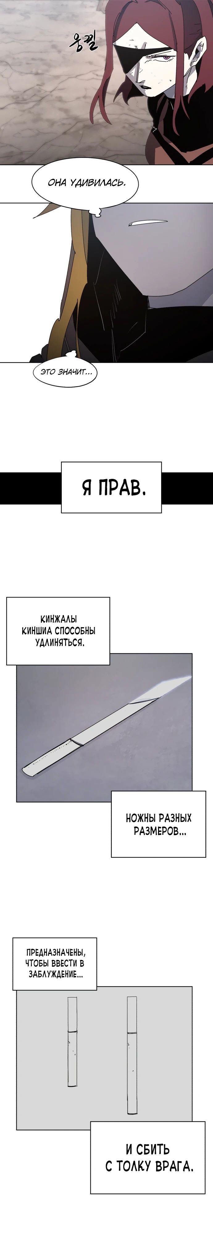 Манга Рыцарь Огня - Глава 157 Страница 13