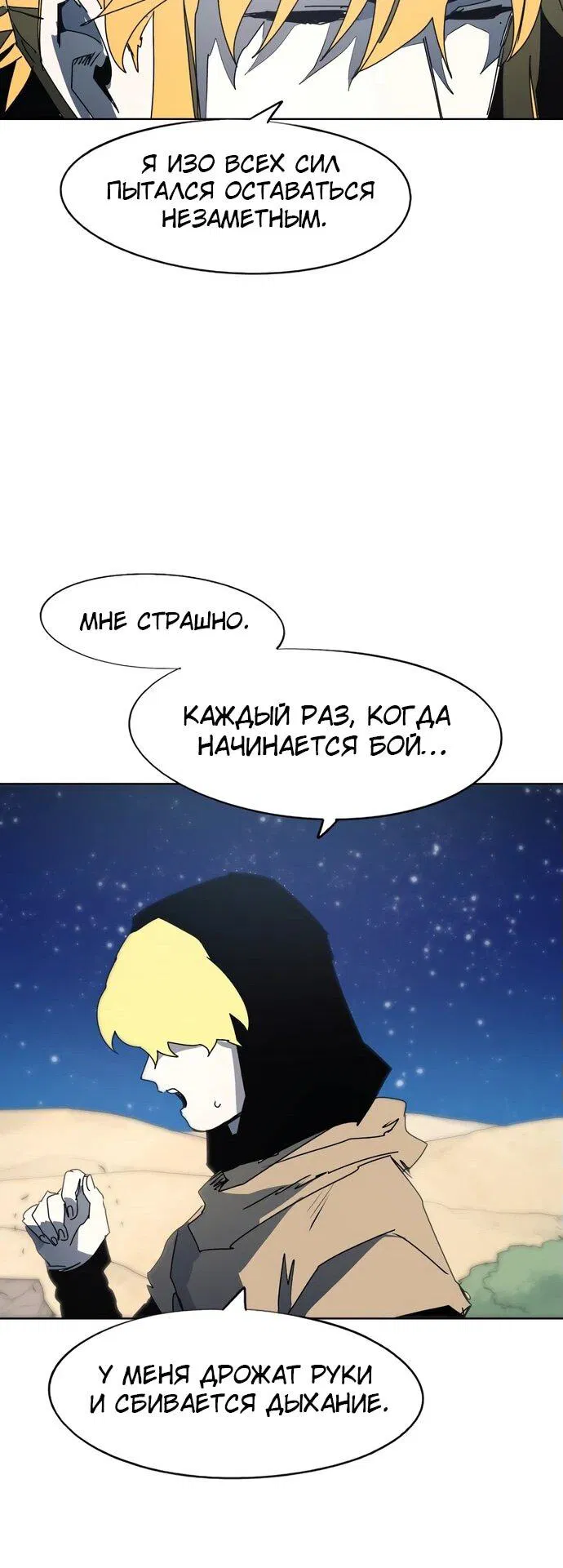 Манга Рыцарь Огня - Глава 161 Страница 36