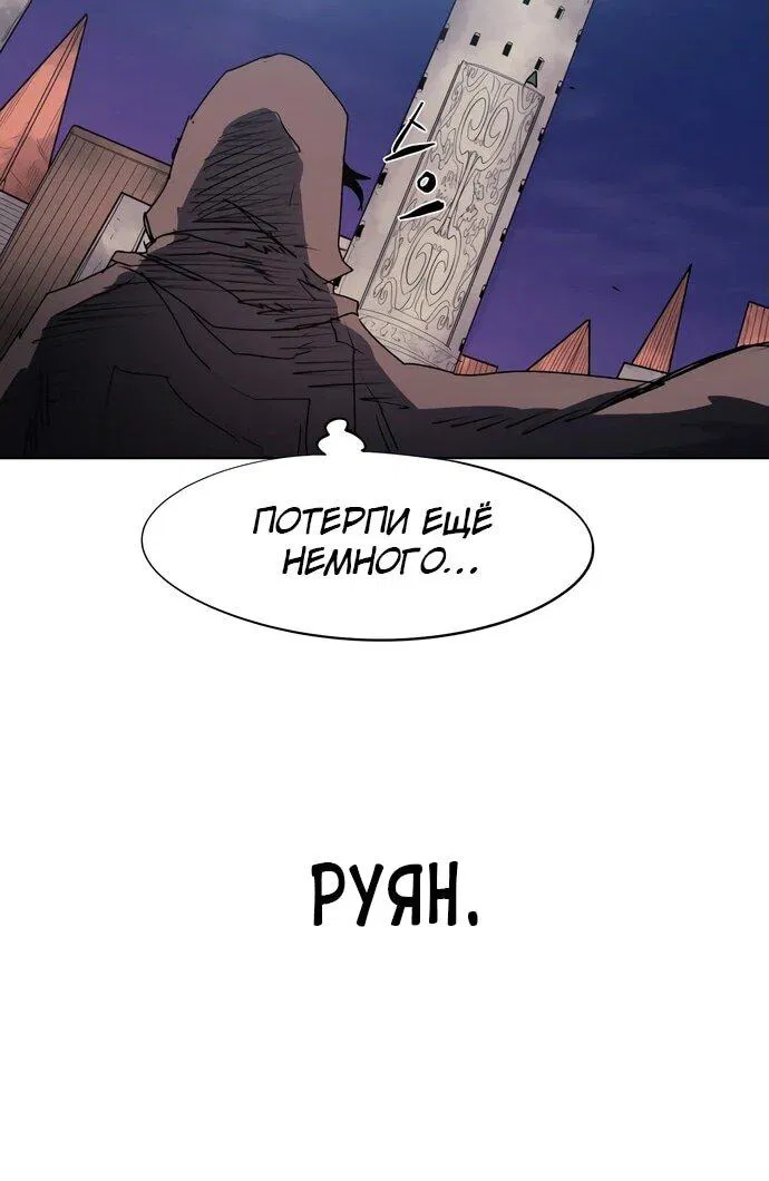 Манга Рыцарь Огня - Глава 161 Страница 13