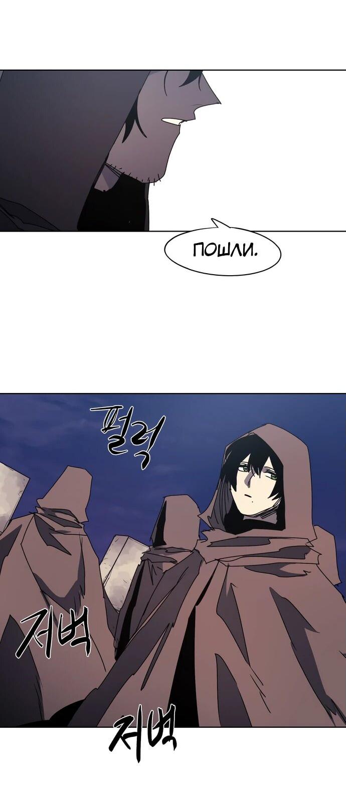 Манга Рыцарь Огня - Глава 161 Страница 4