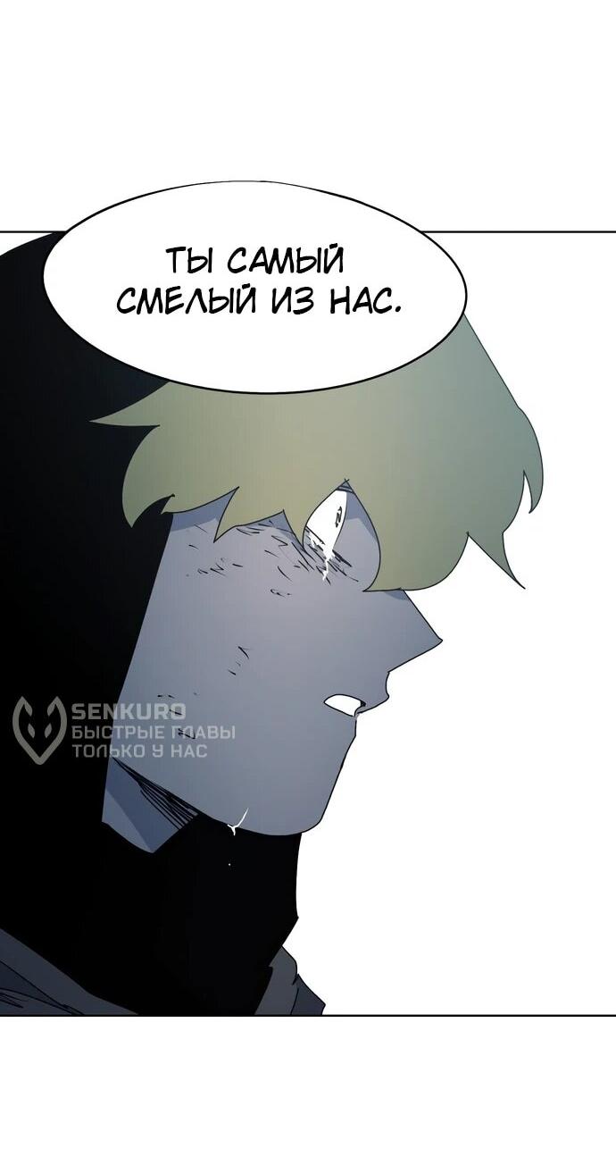 Манга Рыцарь Огня - Глава 161 Страница 44