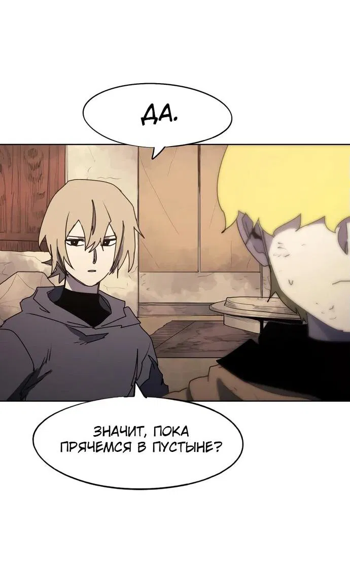 Манга Рыцарь Огня - Глава 161 Страница 29