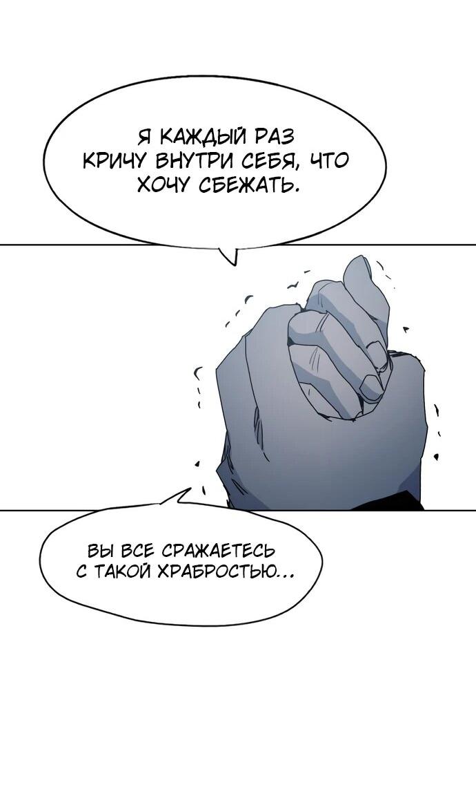 Манга Рыцарь Огня - Глава 161 Страница 37