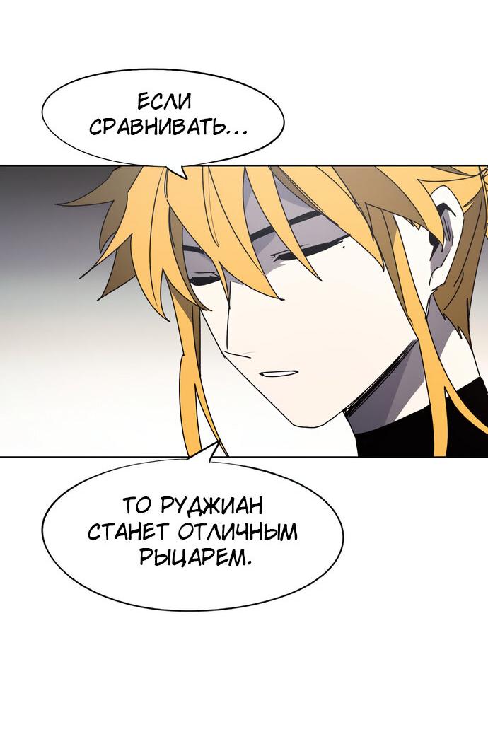 Манга Рыцарь Огня - Глава 159 Страница 24