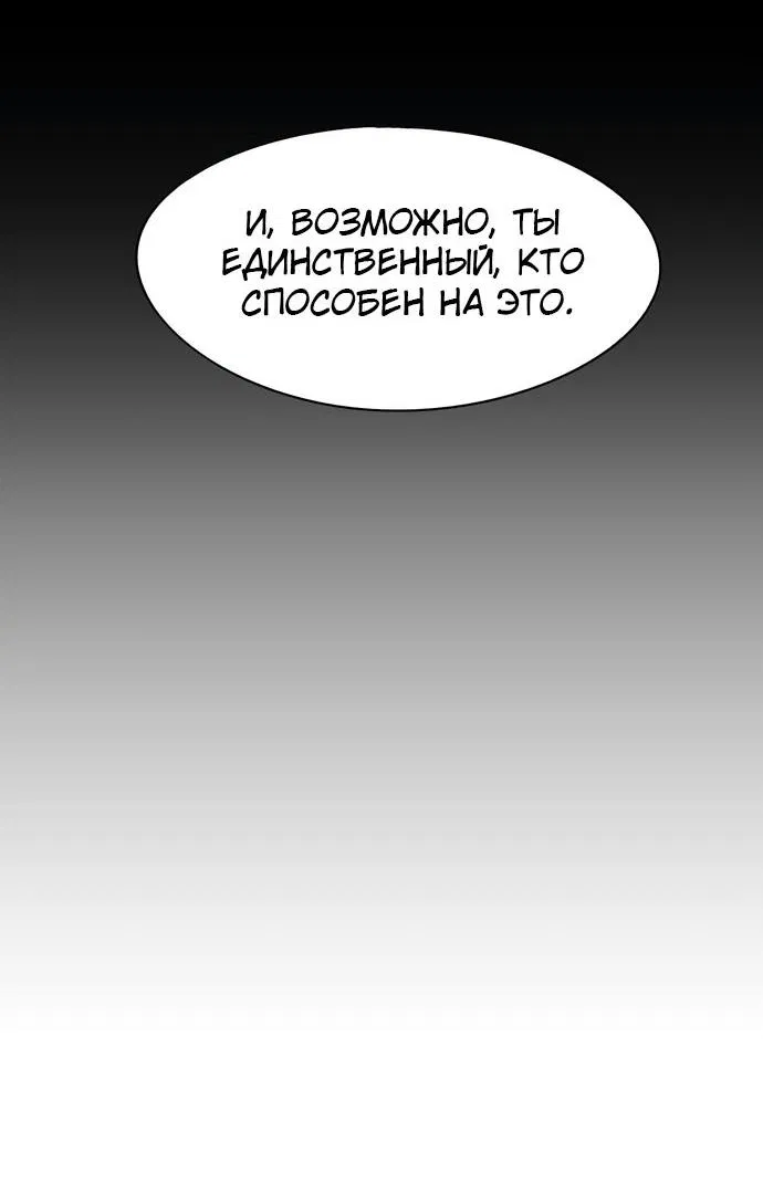 Манга Рыцарь Огня - Глава 159 Страница 14