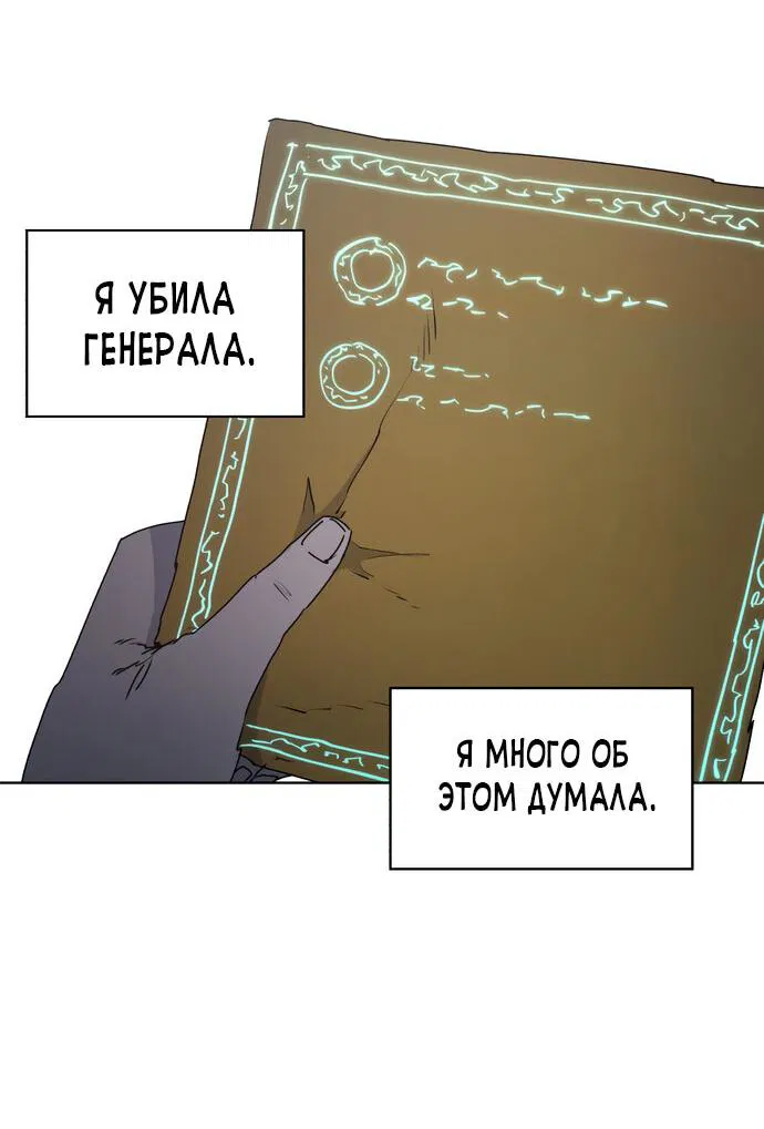 Манга Рыцарь Огня - Глава 159 Страница 16