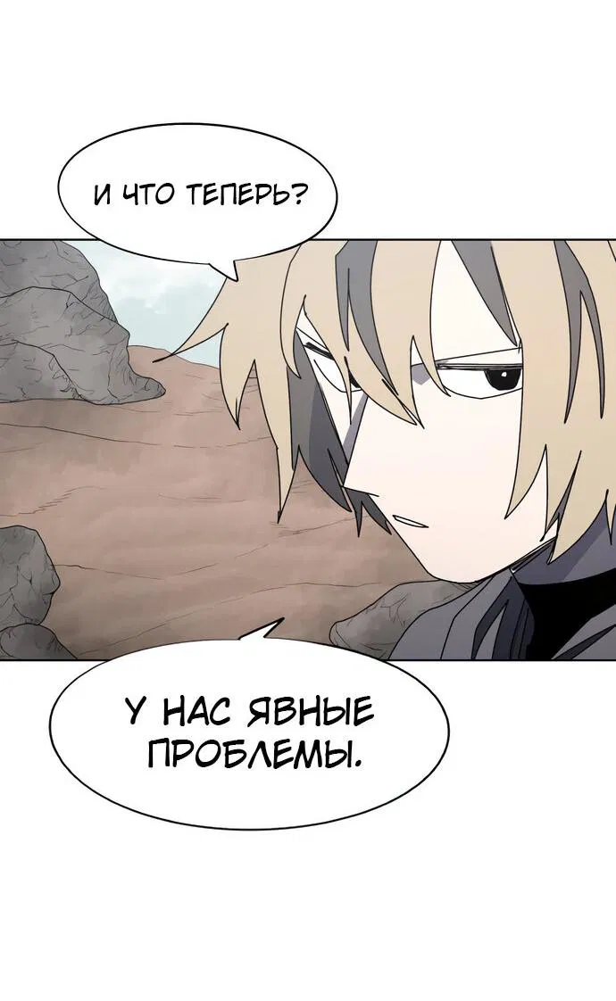 Манга Рыцарь Огня - Глава 159 Страница 31