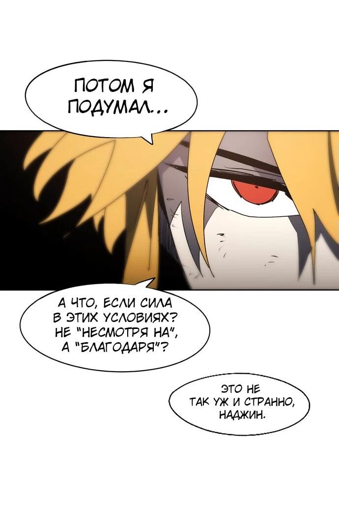 Манга Рыцарь Огня - Глава 162 Страница 39