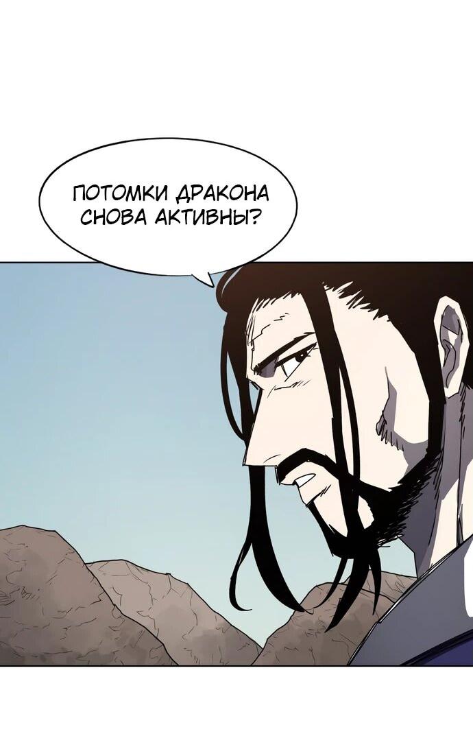 Манга Рыцарь Огня - Глава 162 Страница 3