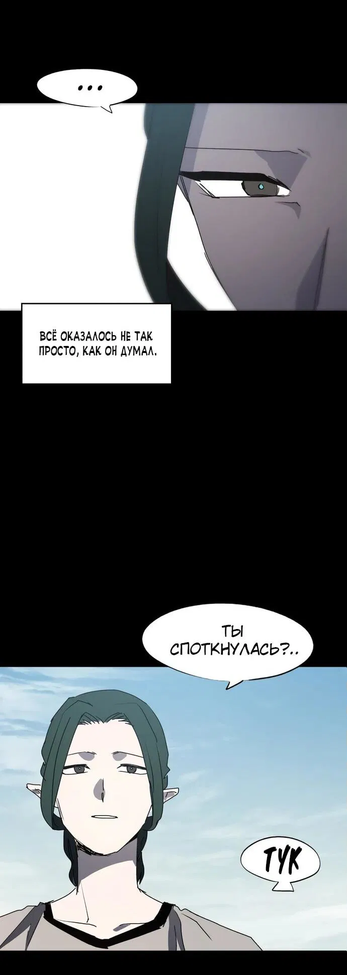 Манга Рыцарь Огня - Глава 164 Страница 14