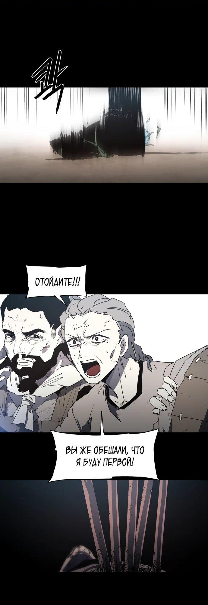 Манга Рыцарь Огня - Глава 164 Страница 30