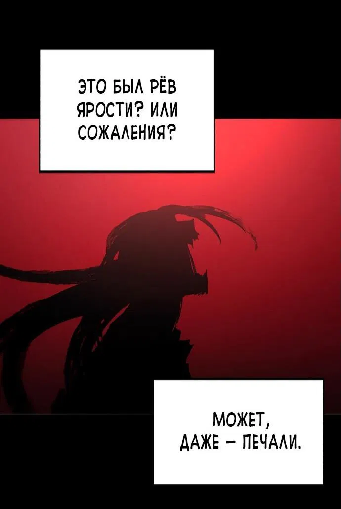 Манга Рыцарь Огня - Глава 164 Страница 34