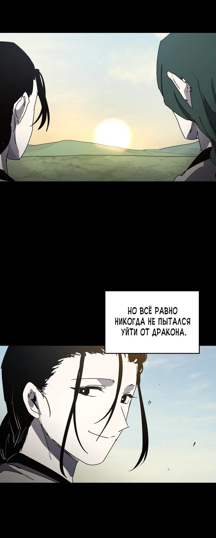 Манга Рыцарь Огня - Глава 164 Страница 10
