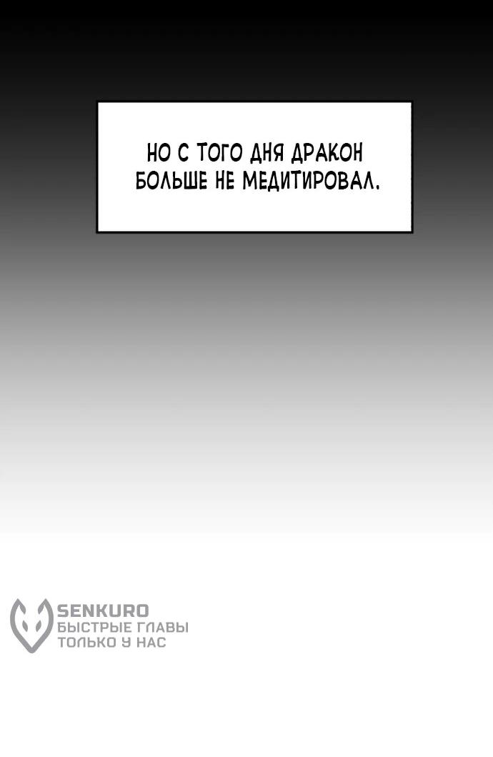 Манга Рыцарь Огня - Глава 164 Страница 35