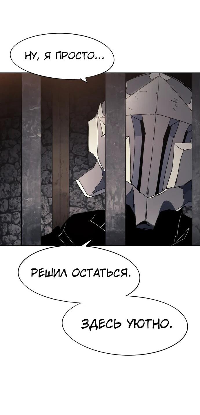 Манга Рыцарь Огня - Глава 165 Страница 9
