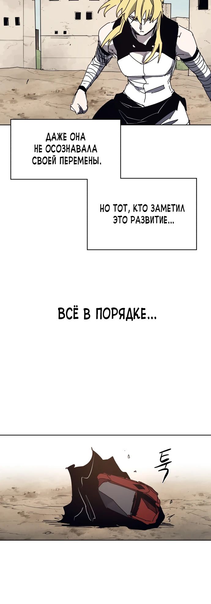 Манга Рыцарь Огня - Глава 167 Страница 9