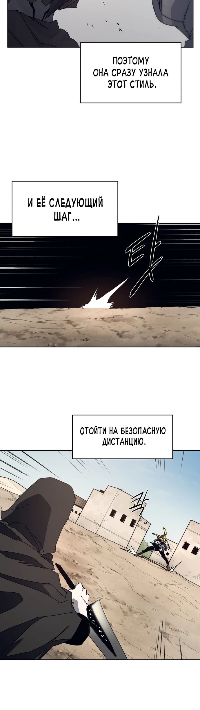 Манга Рыцарь Огня - Глава 167 Страница 6