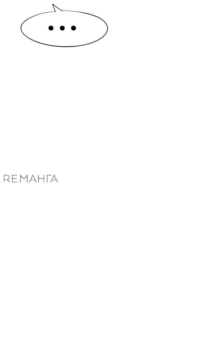 Манга Рыцарь Огня - Глава 168 Страница 37