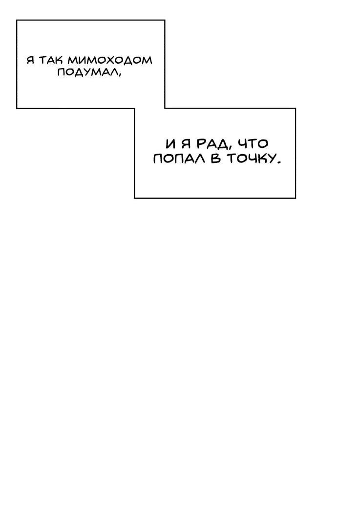 Манга Рыцарь Огня - Глава 177 Страница 19
