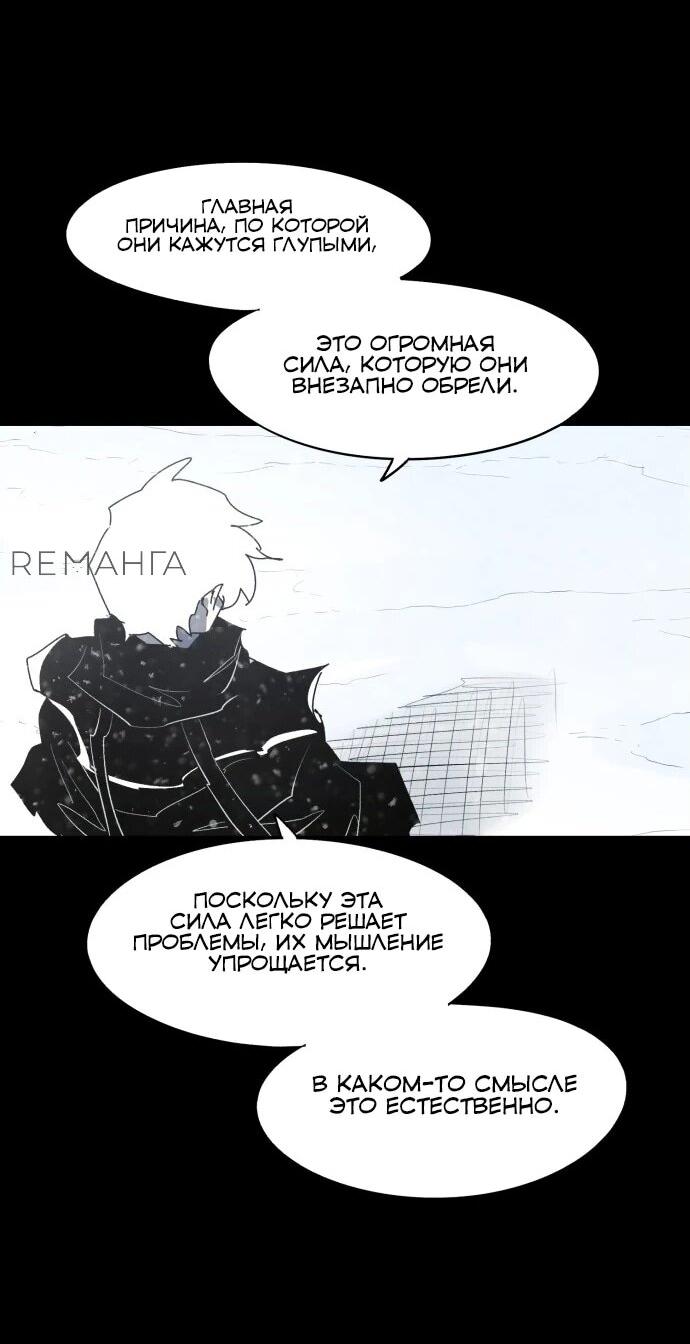 Манга Рыцарь Огня - Глава 177 Страница 3