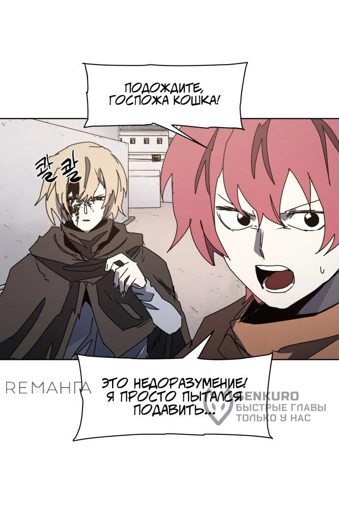 Манга Рыцарь Огня - Глава 177 Страница 6