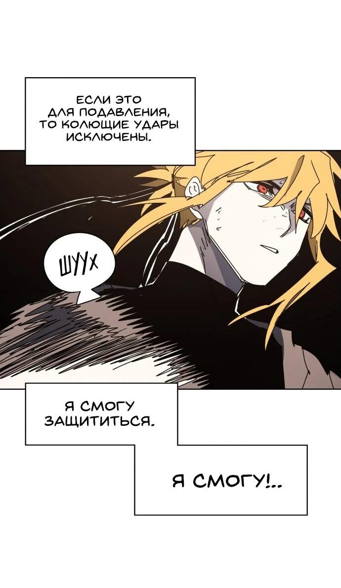 Манга Рыцарь Огня - Глава 176 Страница 29