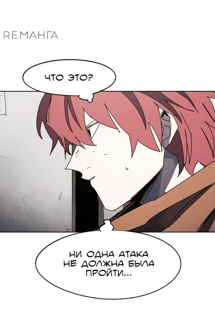 Манга Рыцарь Огня - Глава 176 Страница 42