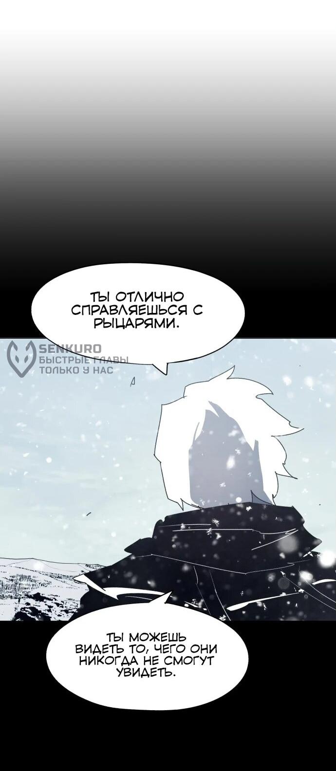 Манга Рыцарь Огня - Глава 175 Страница 41
