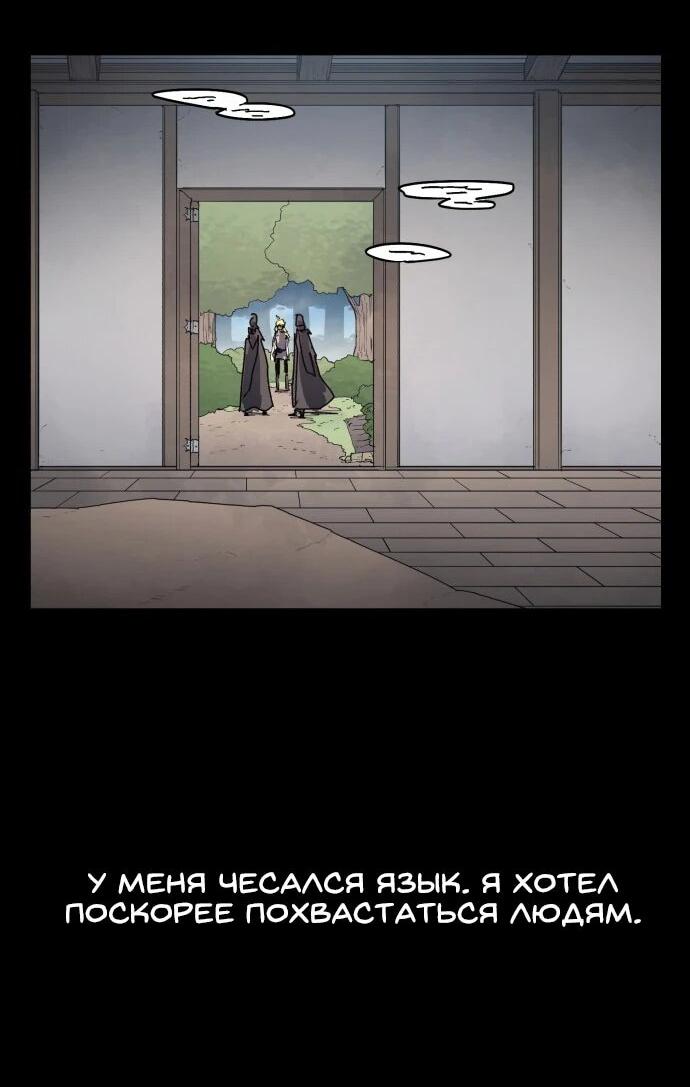 Манга Рыцарь Огня - Глава 175 Страница 17