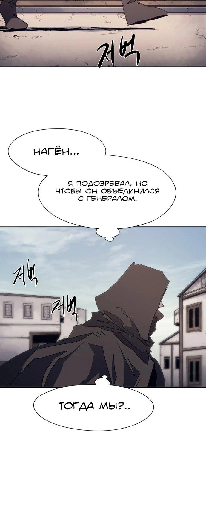 Манга Рыцарь Огня - Глава 174 Страница 39