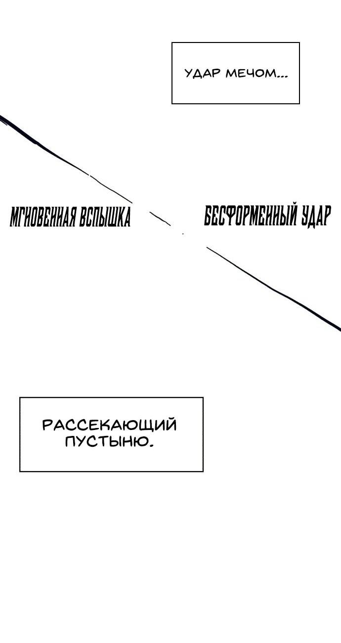 Манга Рыцарь Огня - Глава 180 Страница 48