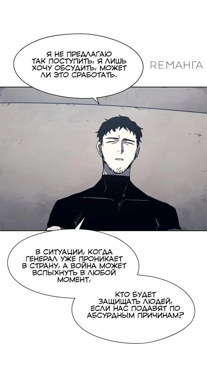 Манга Рыцарь Огня - Глава 179 Страница 3