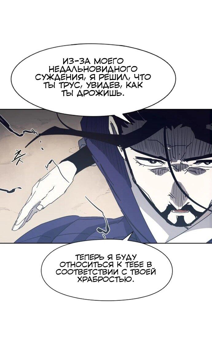 Манга Рыцарь Огня - Глава 179 Страница 41