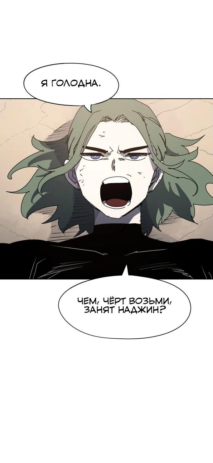 Манга Рыцарь Огня - Глава 178 Страница 39