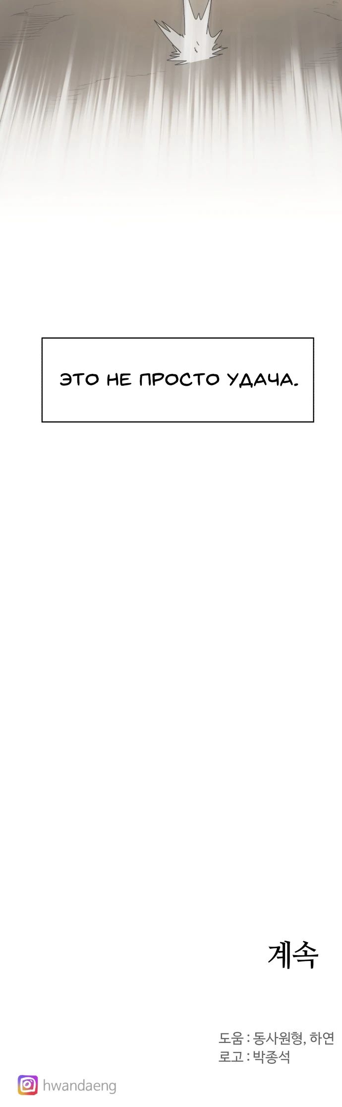 Манга Рыцарь Огня - Глава 181 Страница 17