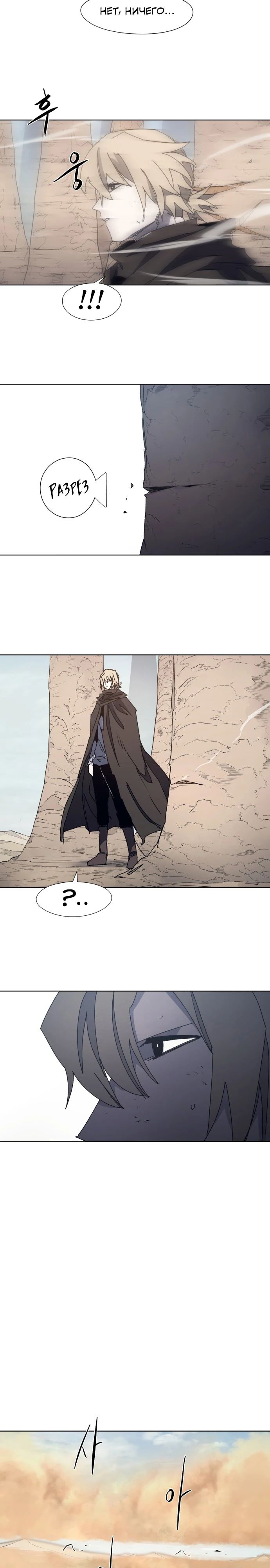 Манга Рыцарь Огня - Глава 181 Страница 5