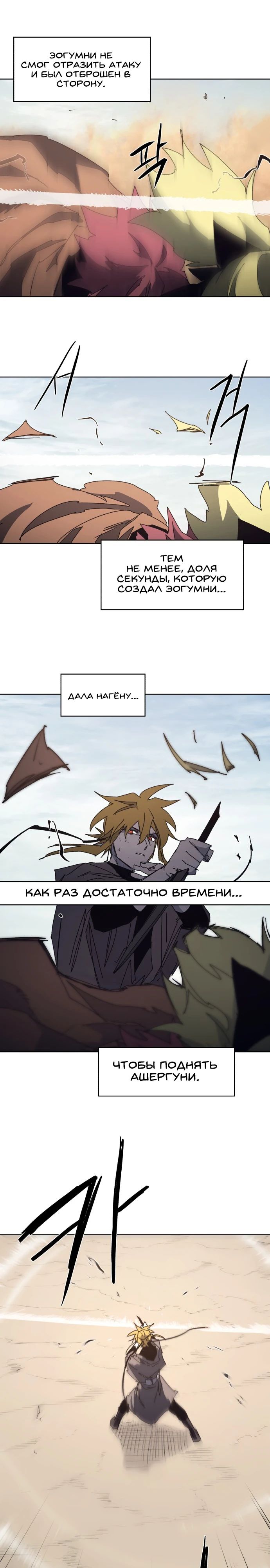 Манга Рыцарь Огня - Глава 181 Страница 9