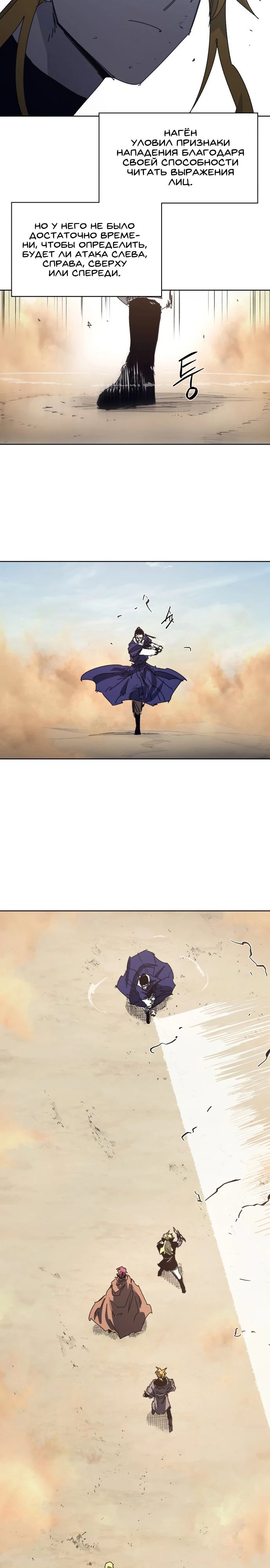 Манга Рыцарь Огня - Глава 181 Страница 7