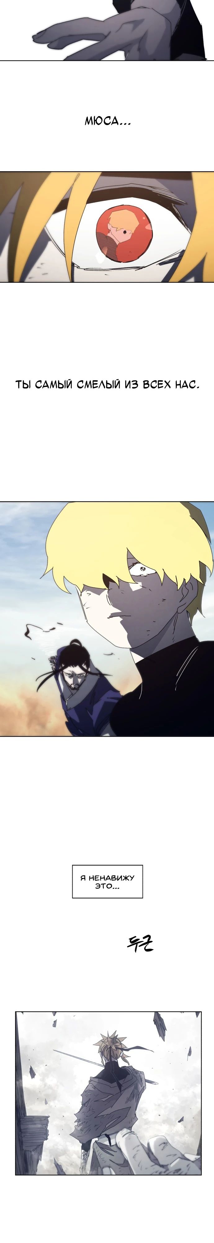 Манга Рыцарь Огня - Глава 181 Страница 13