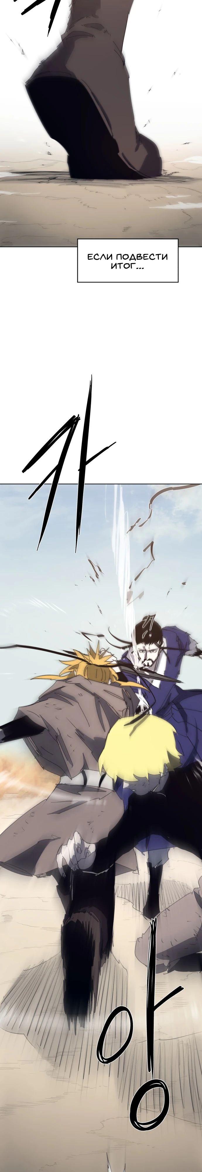 Манга Рыцарь Огня - Глава 181 Страница 16