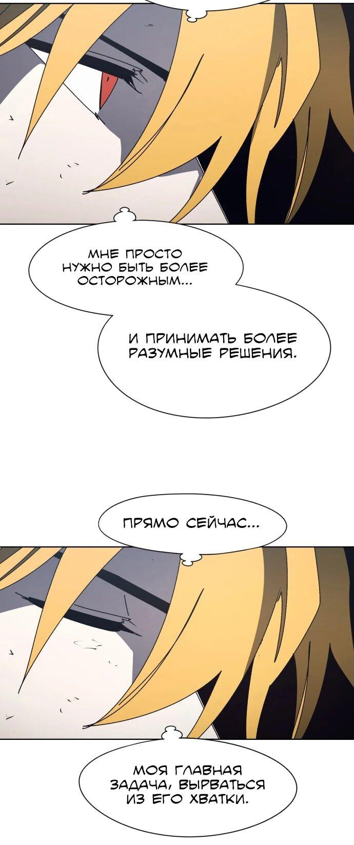 Манга Рыцарь Огня - Глава 183 Страница 9