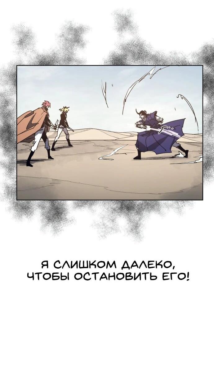 Манга Рыцарь Огня - Глава 183 Страница 34