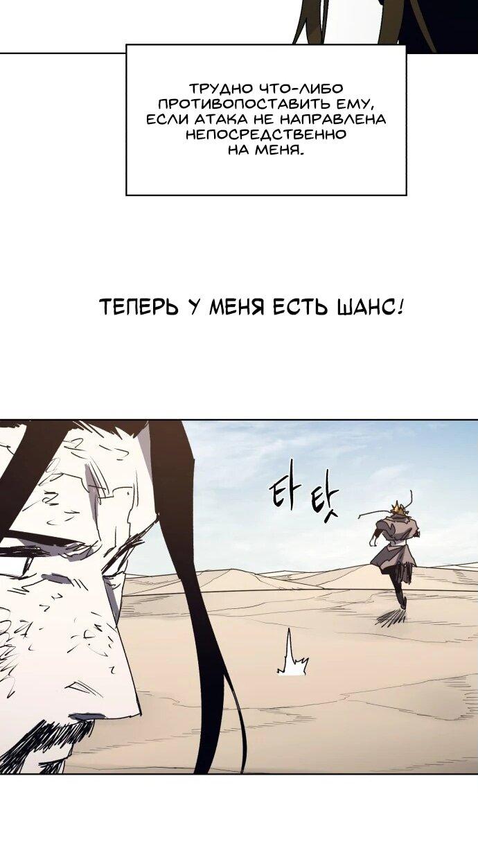 Манга Рыцарь Огня - Глава 183 Страница 37