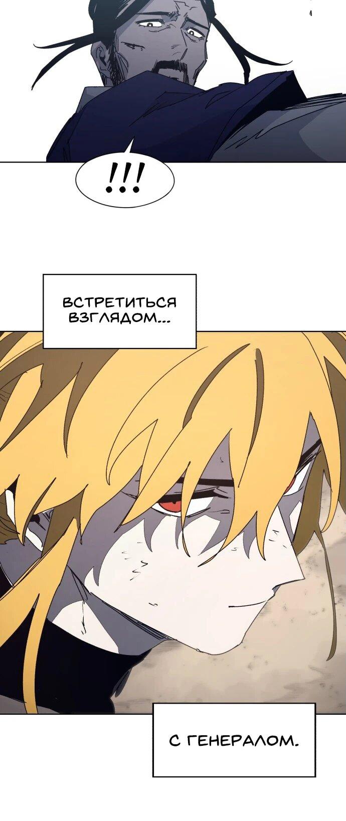 Манга Рыцарь Огня - Глава 183 Страница 16