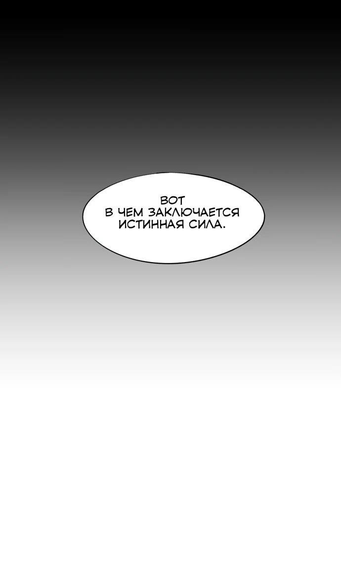 Манга Рыцарь Огня - Глава 182 Страница 8