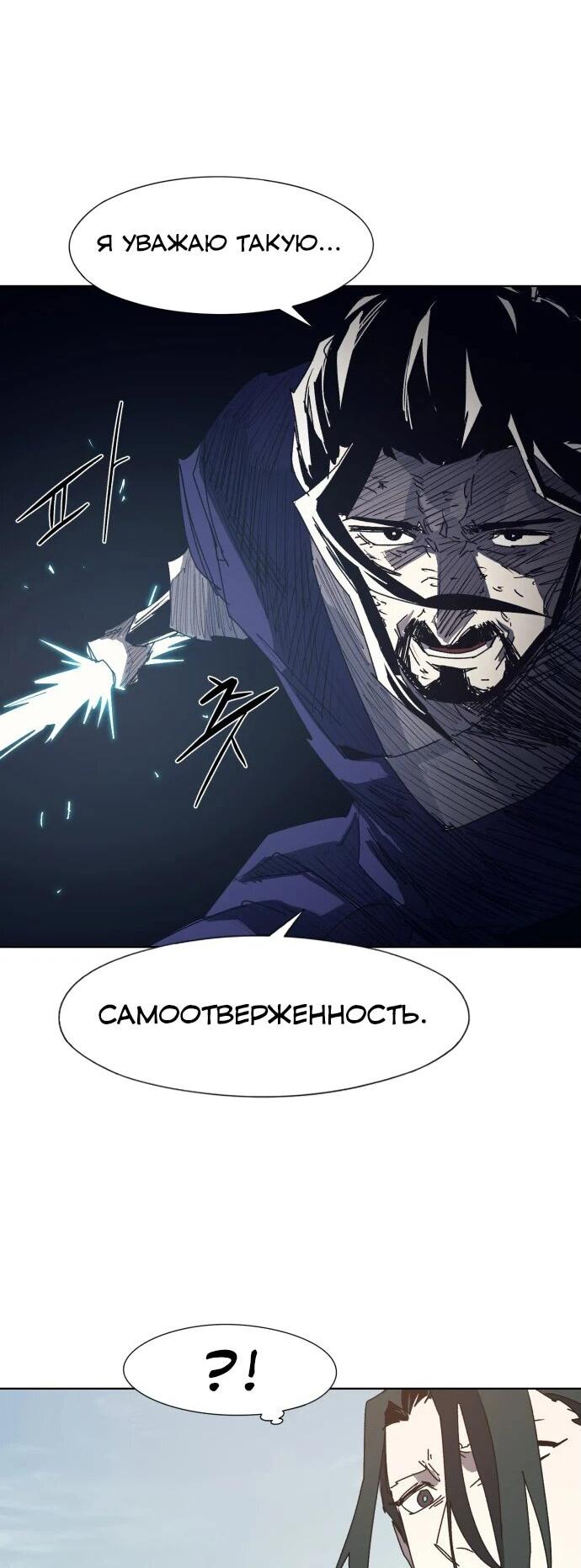 Манга Рыцарь Огня - Глава 187 Страница 13
